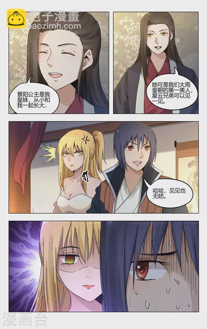 第380话-第382话