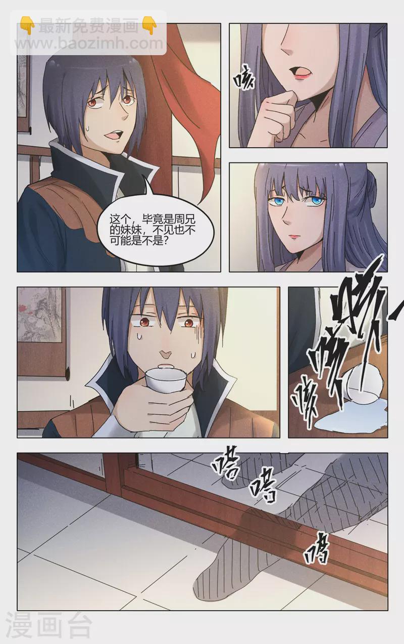 第380话-第382话