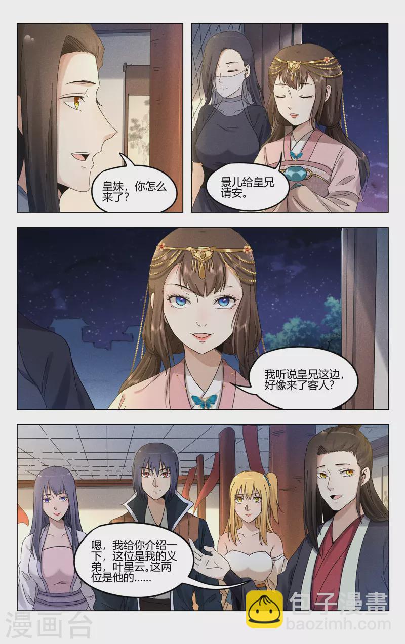第380话-第382话
