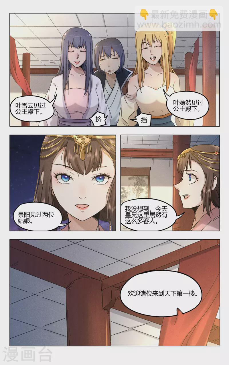 第380话-第382话