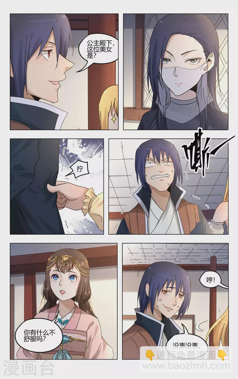 第380话-第382话