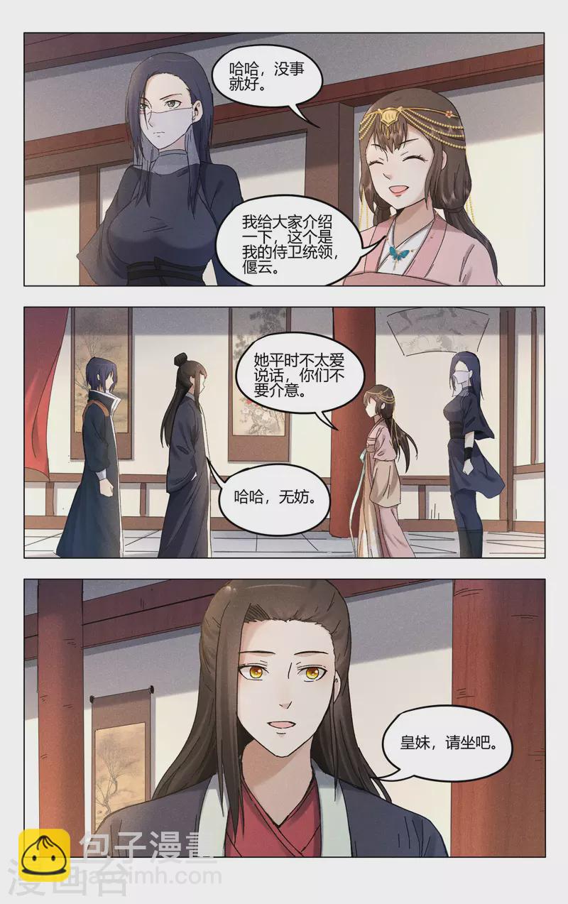 第380话-第382话
