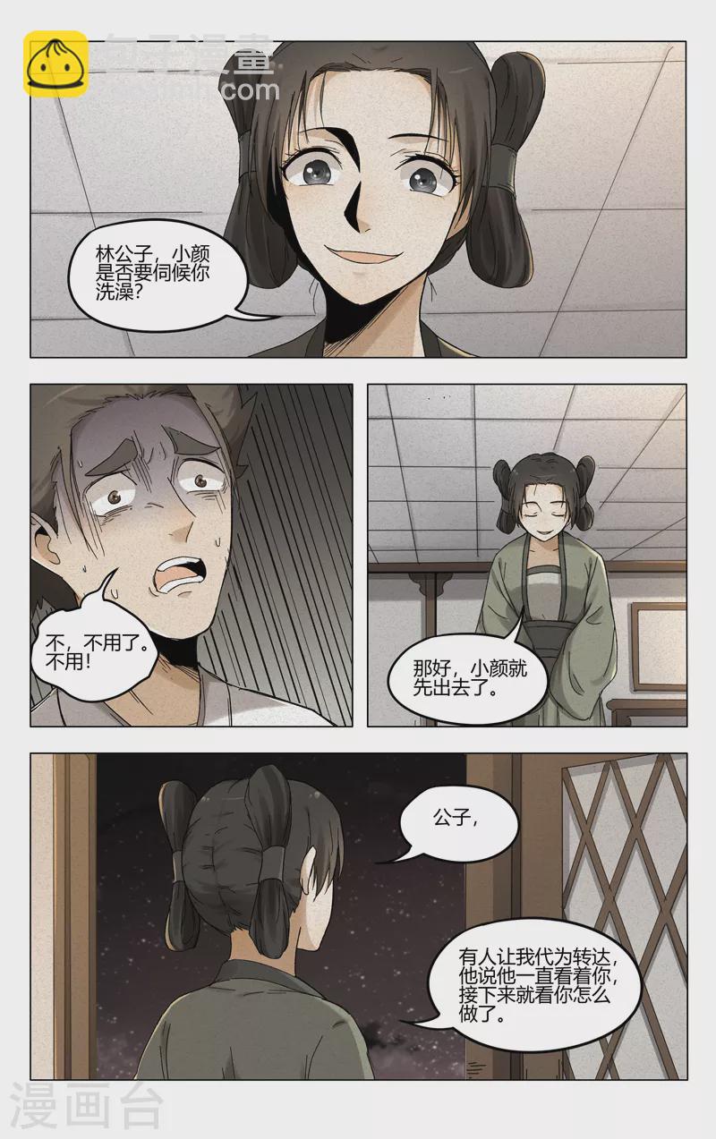 第382话-第384话