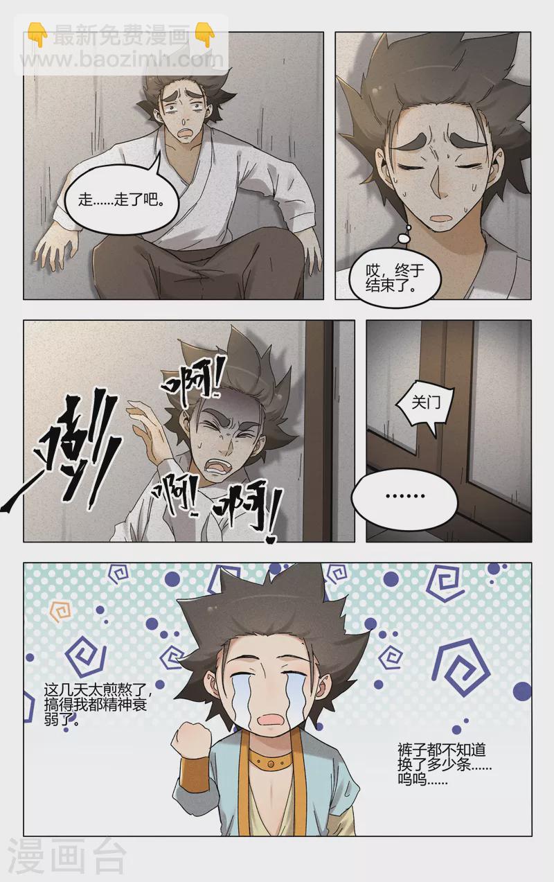 第382话-第384话