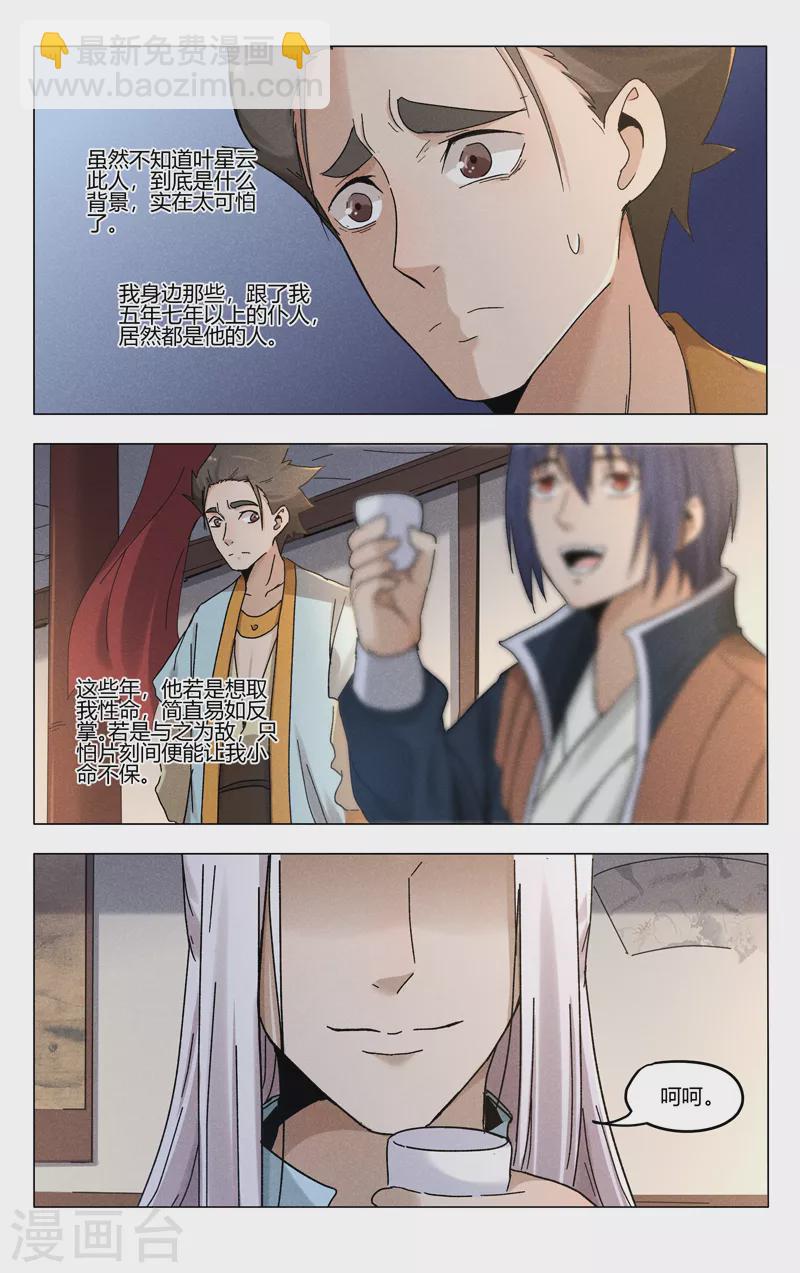 第382话-第384话