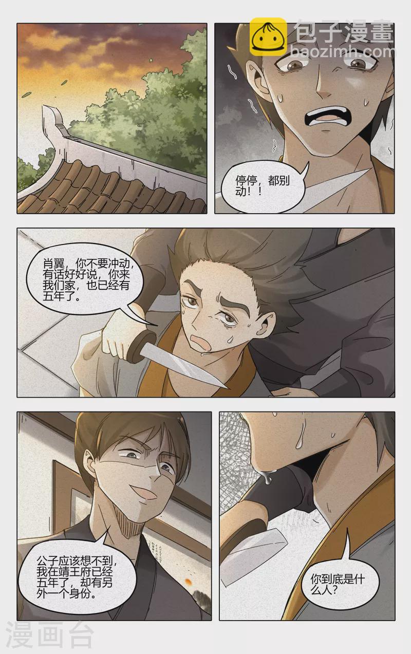 第382话-第384话