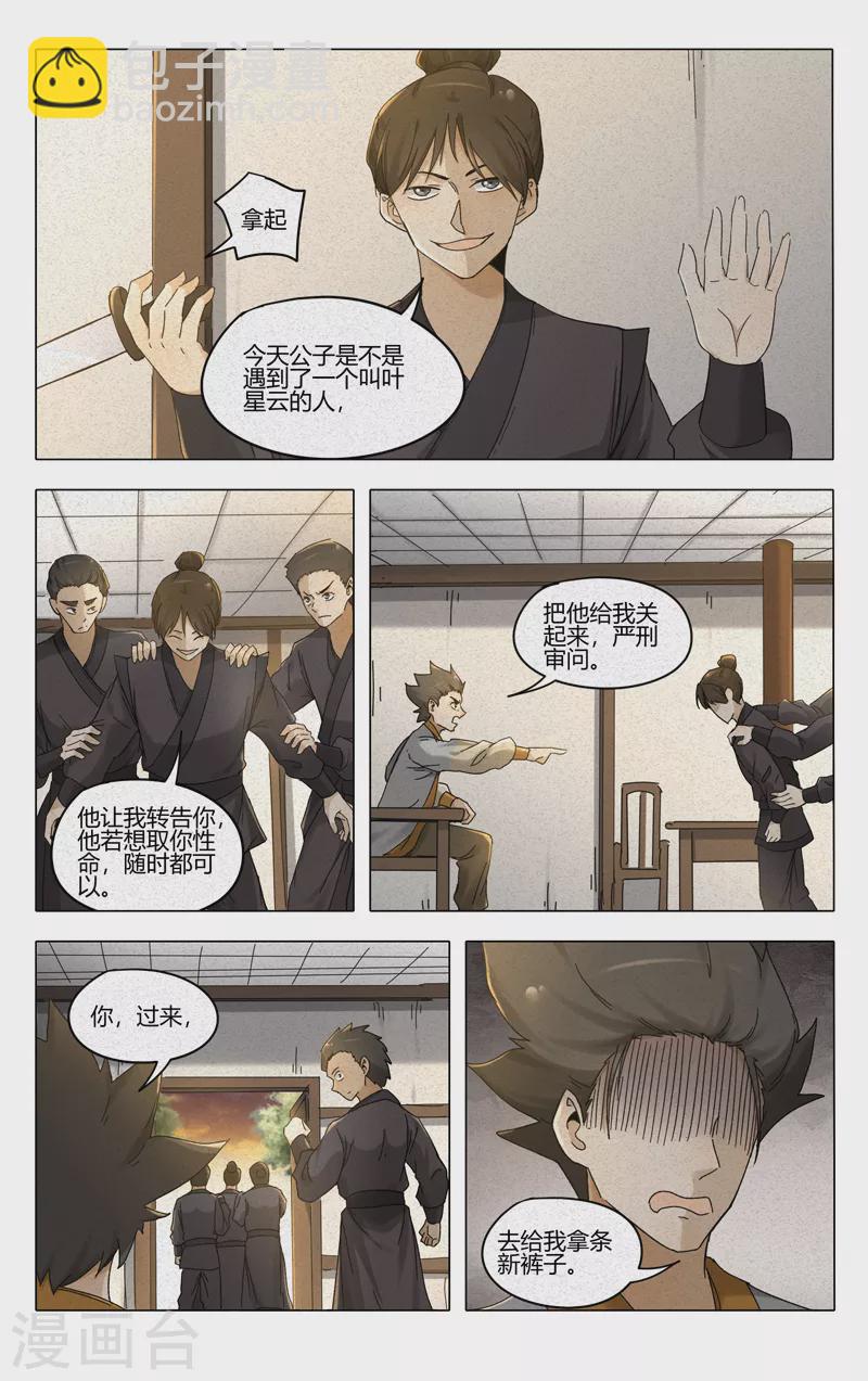 第382话-第384话
