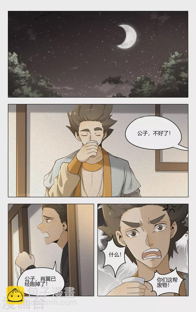 第382话-第384话