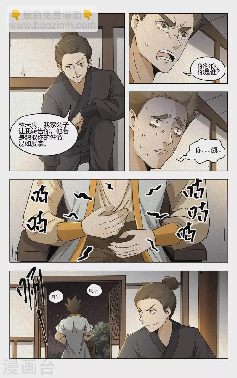 第382话-第384话