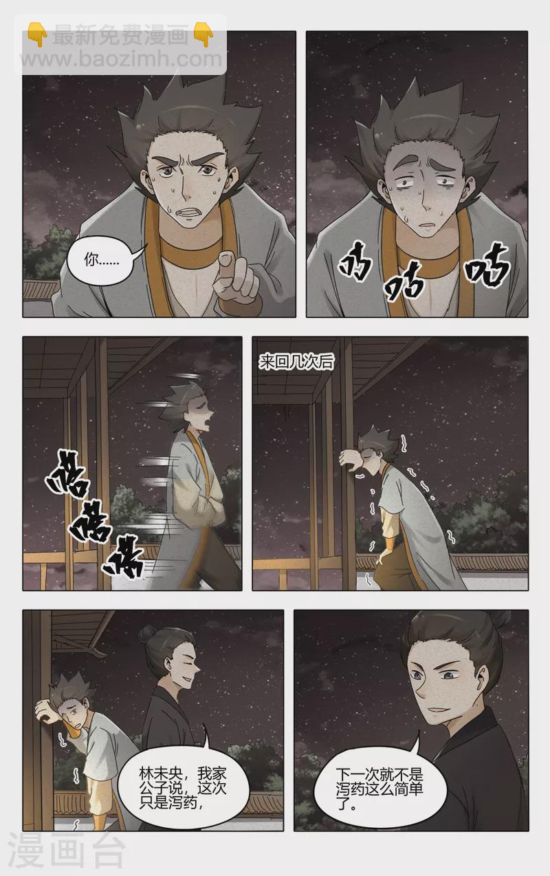 第382话-第384话