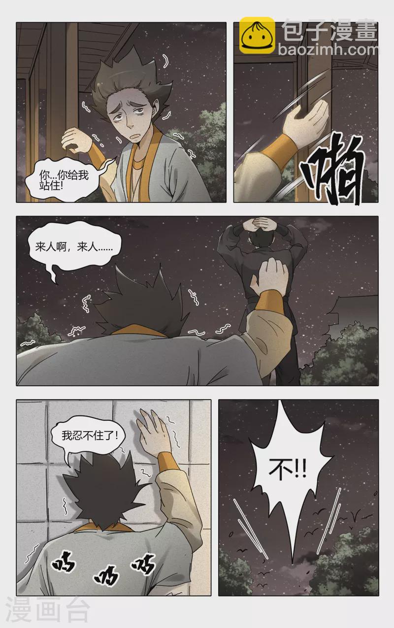 第382话-第384话