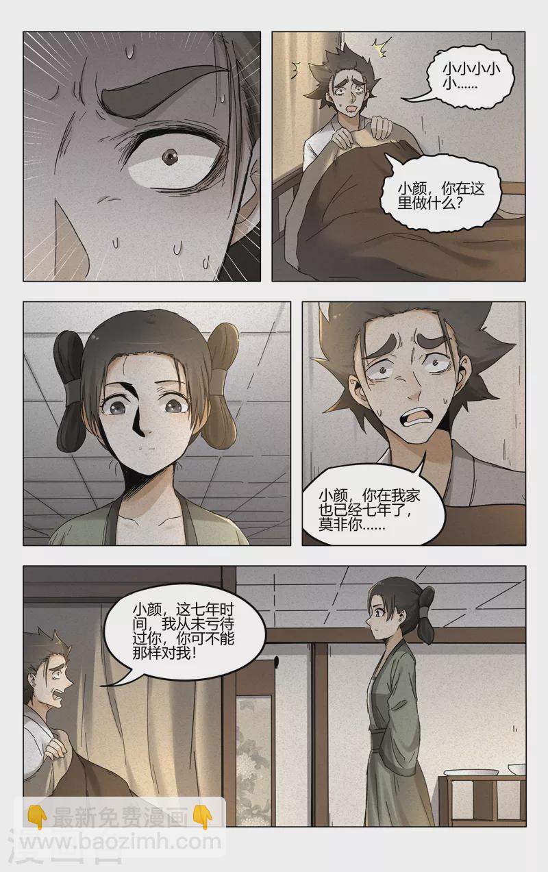 第382话-第384话