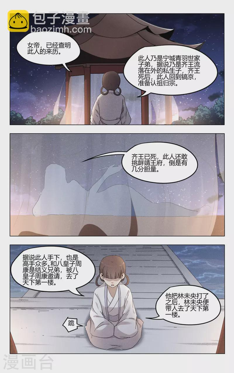 第384话-第386话