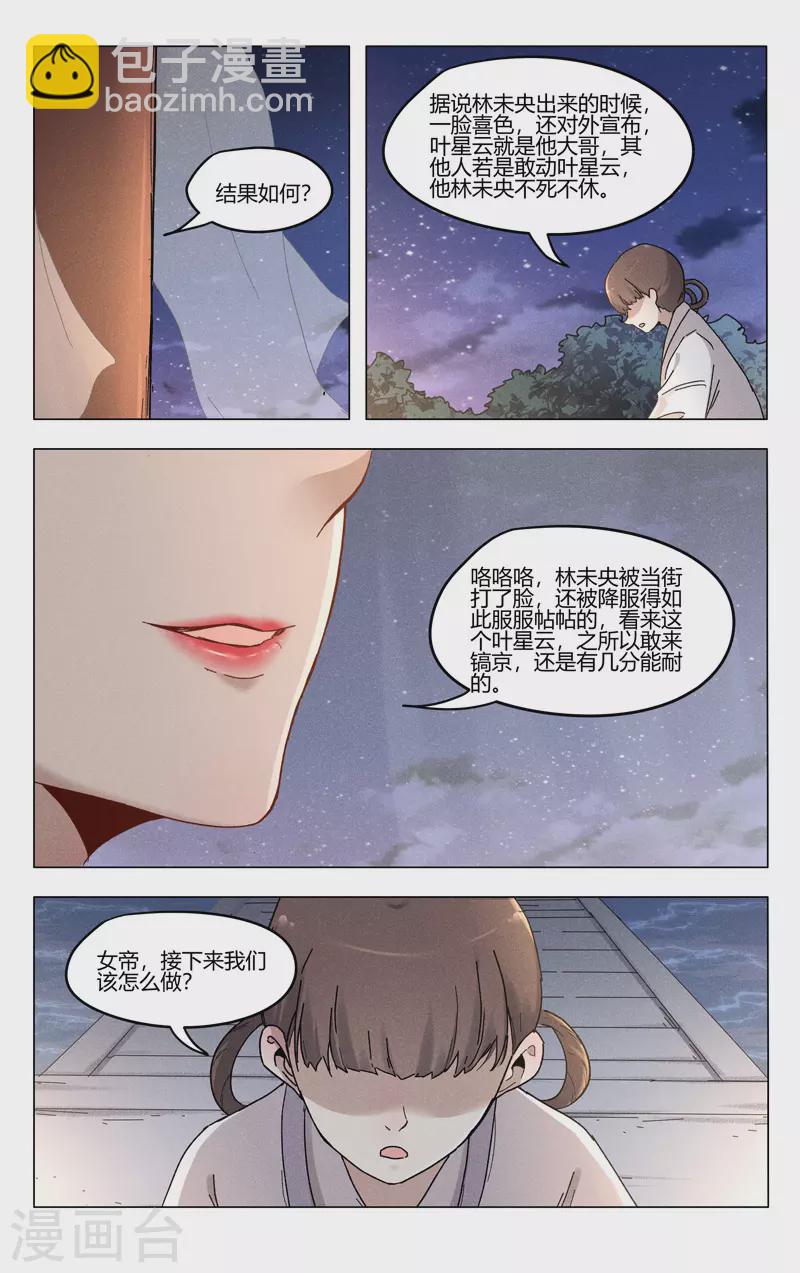 第384话-第386话