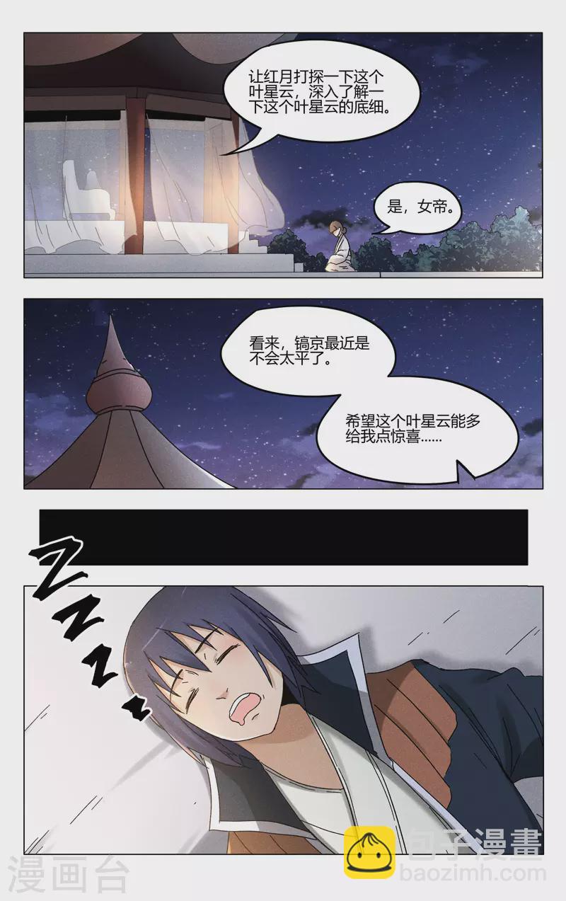 第384话-第386话