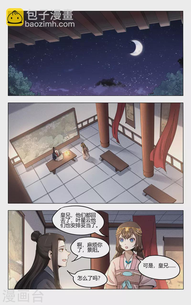 第384话-第386话