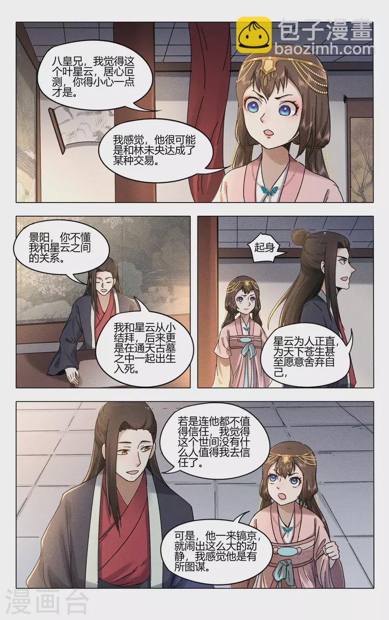 第384话-第386话