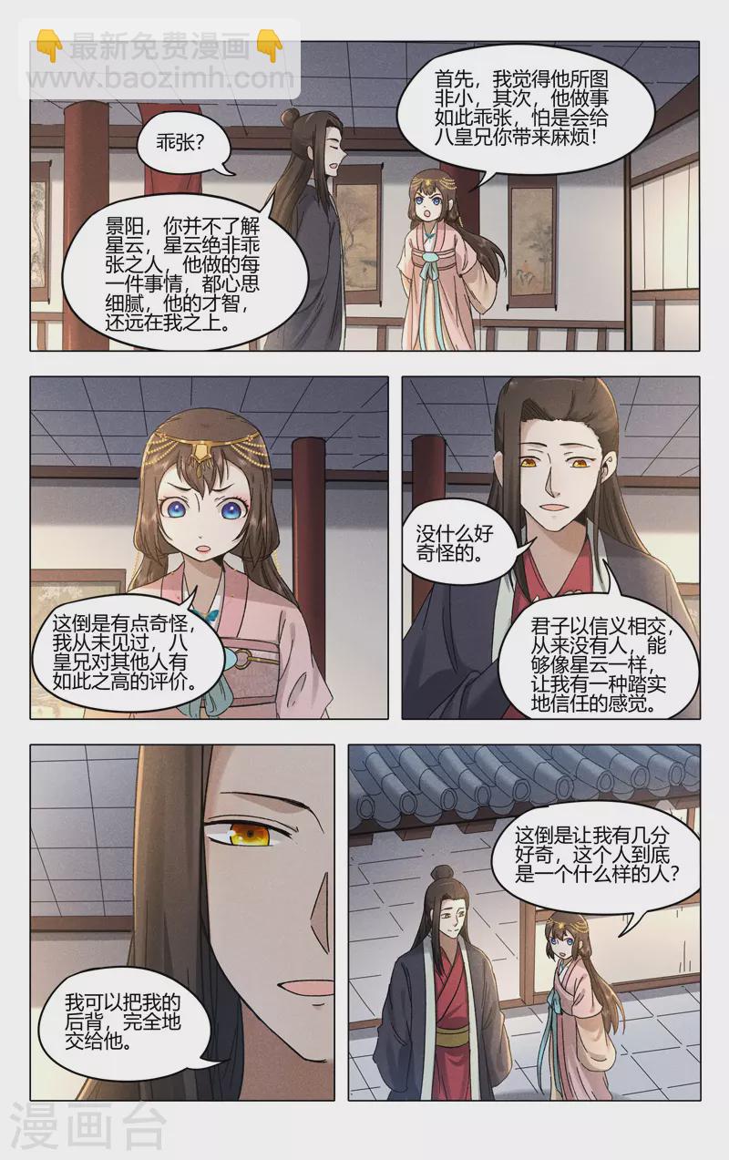 第384话-第386话
