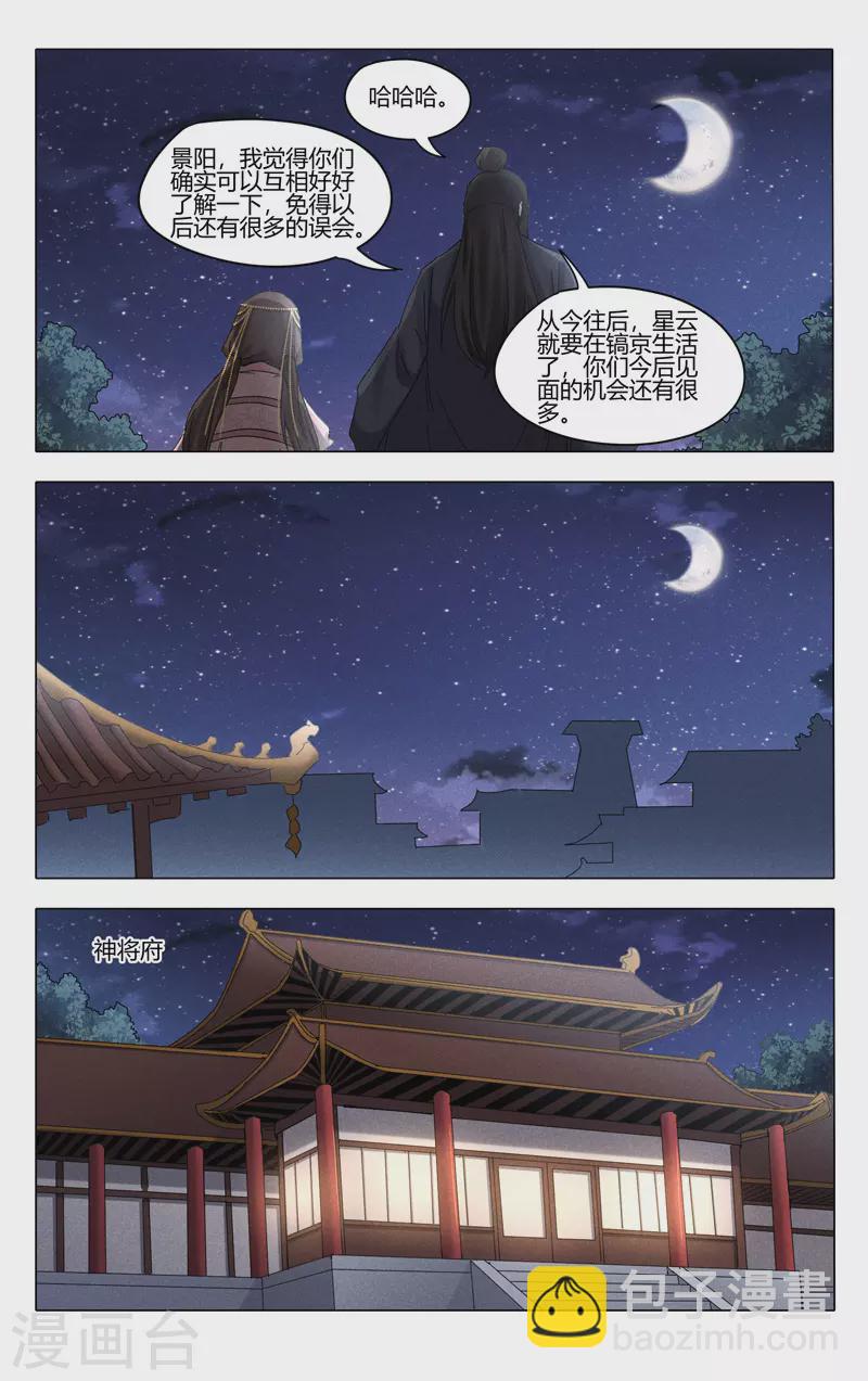 第384话-第386话
