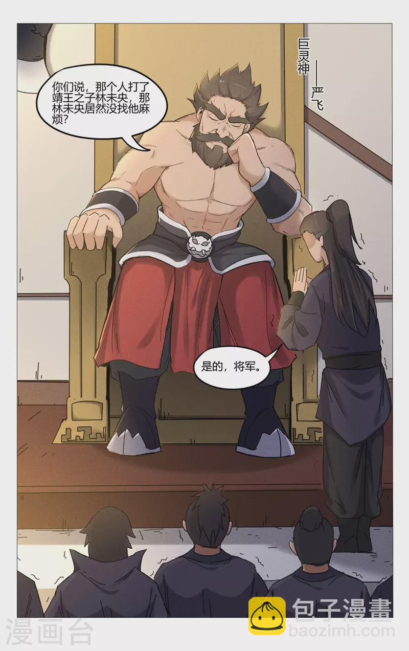 第384话-第386话