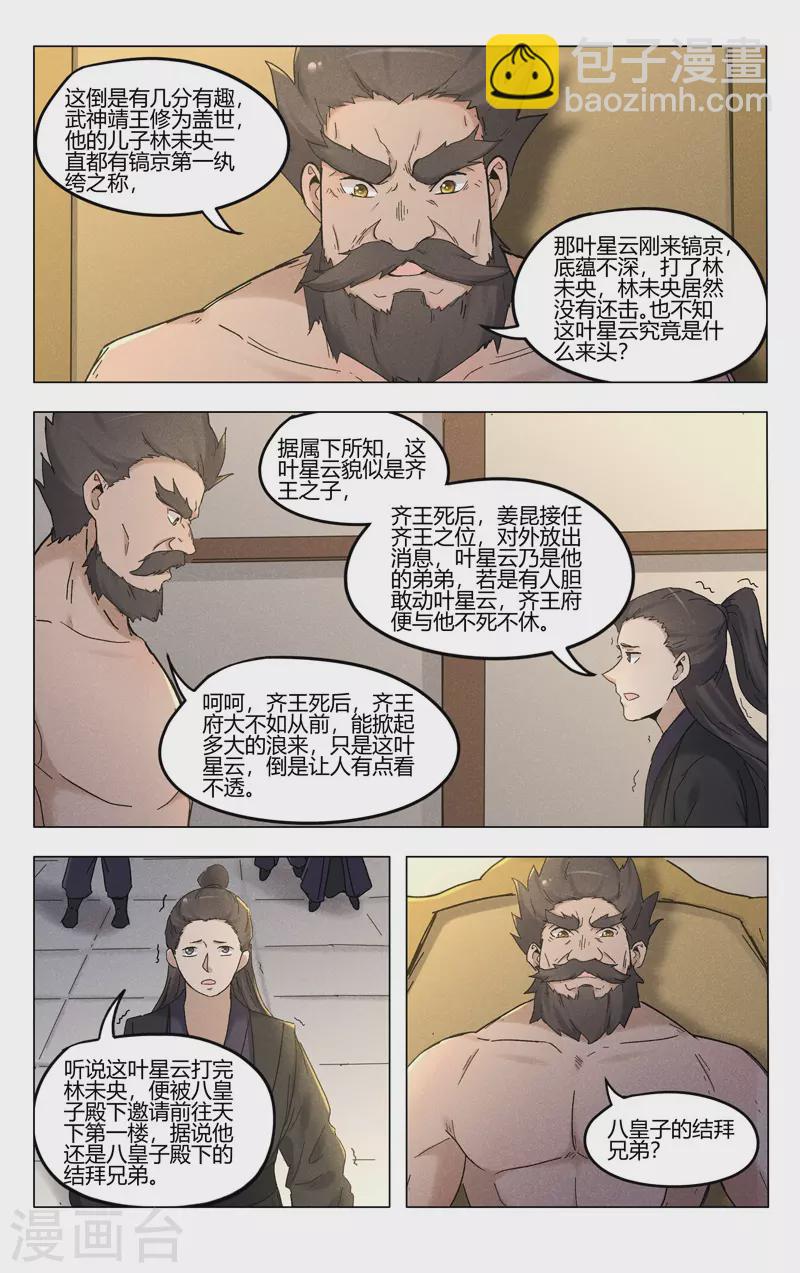 第384话-第386话