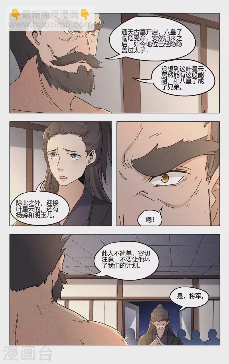第384话-第386话