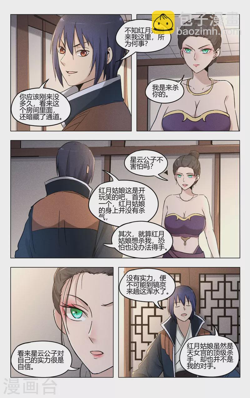 第386话-第388话