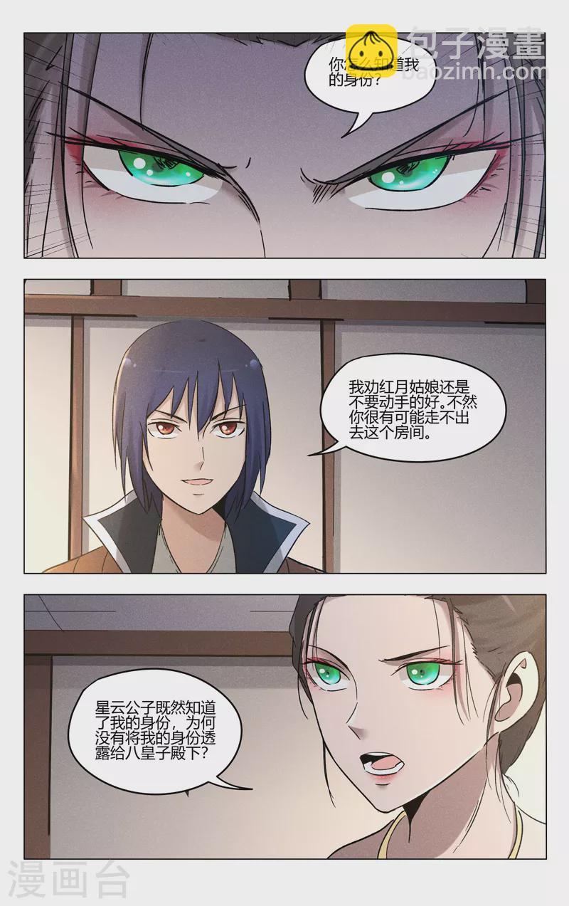 第386话-第388话