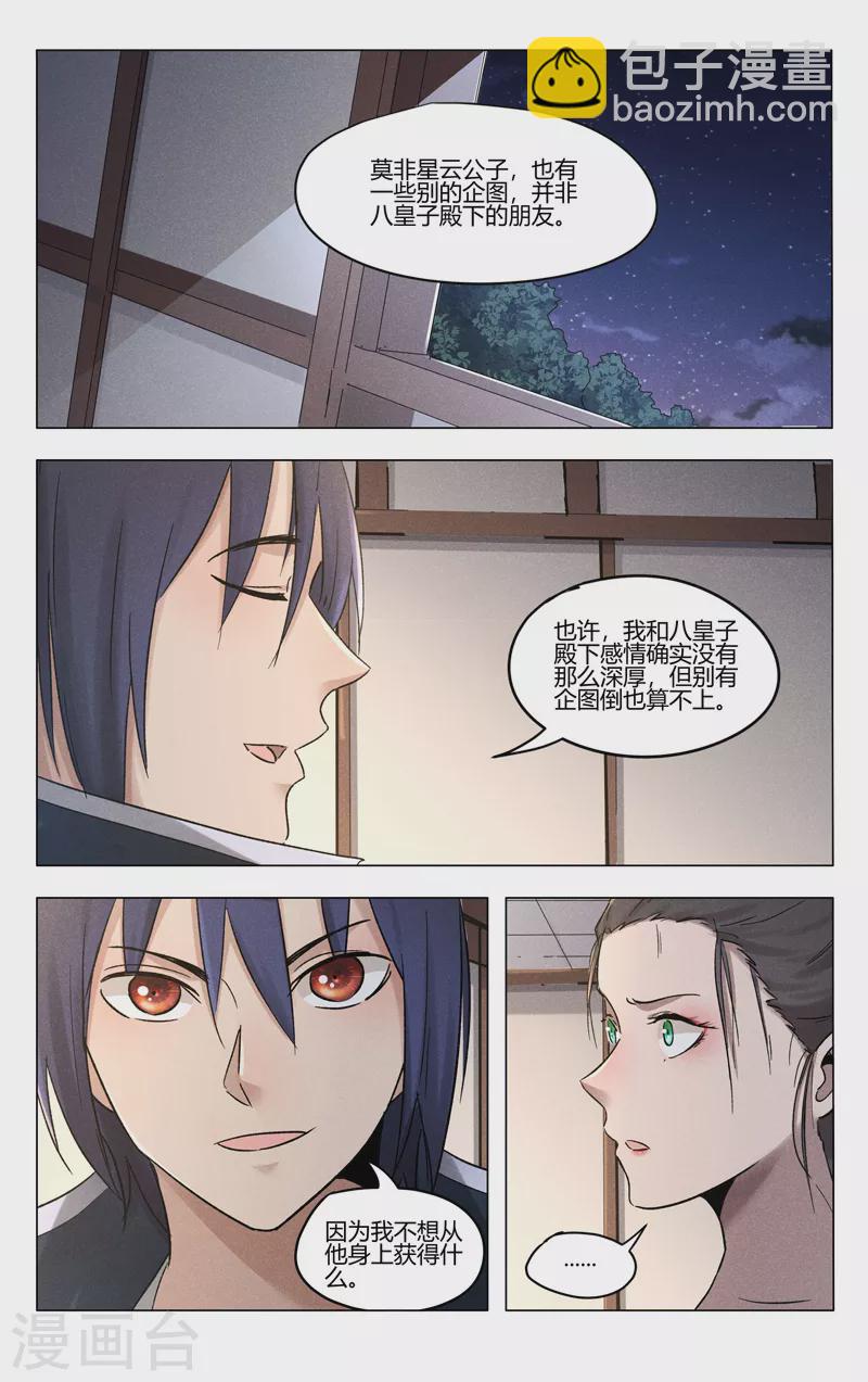 第386话-第388话