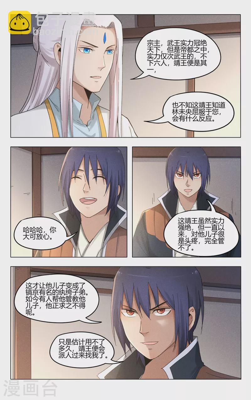 第386话-第388话