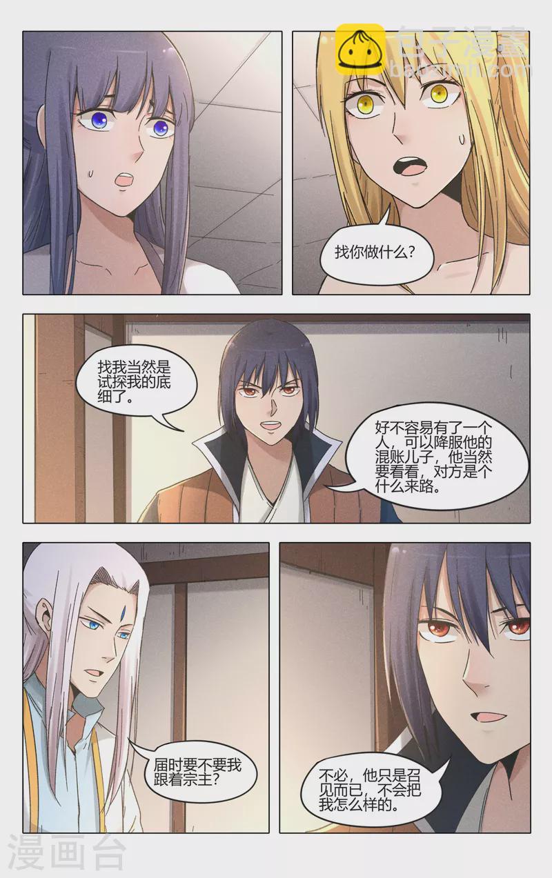 第386话-第388话