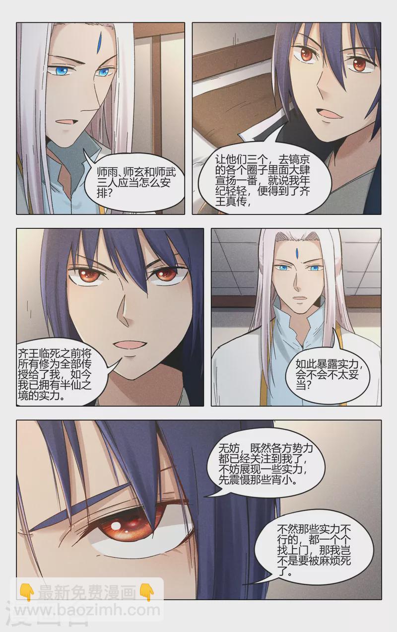 第386话-第388话