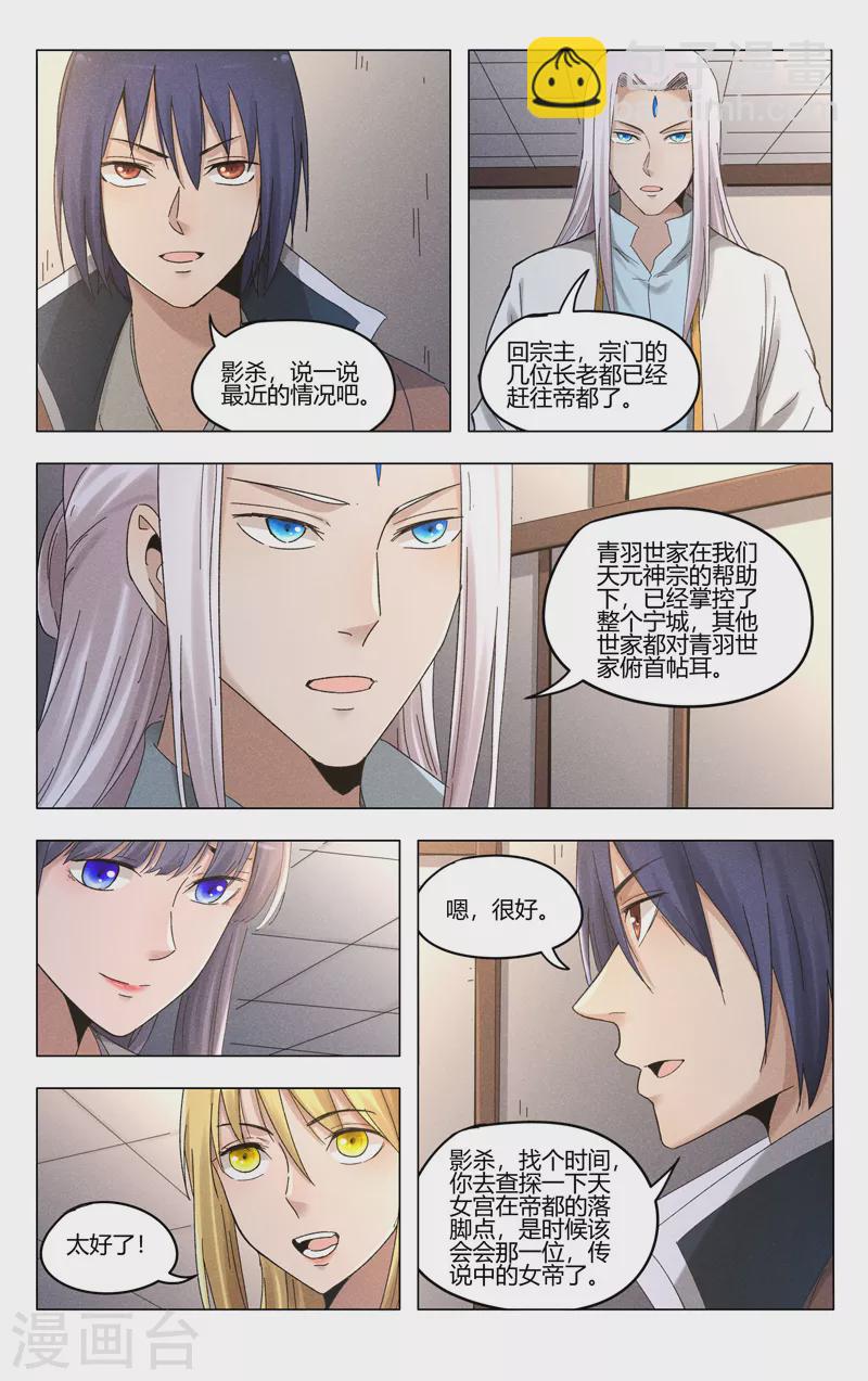 第386话-第388话