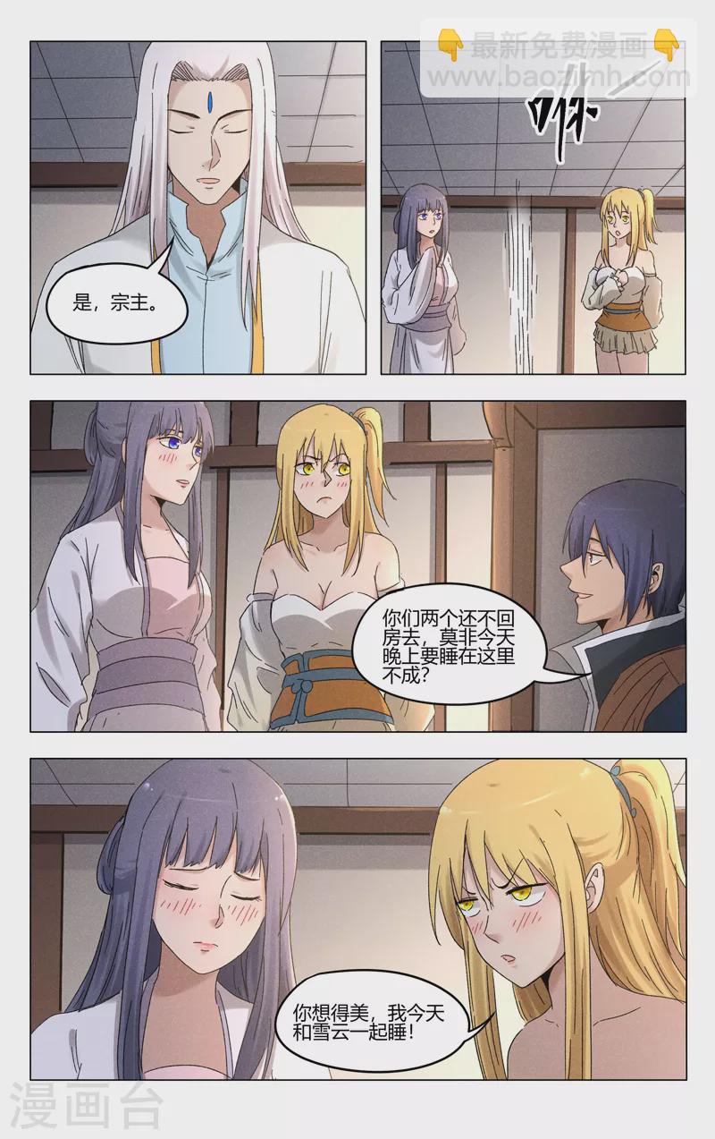 第386话-第388话
