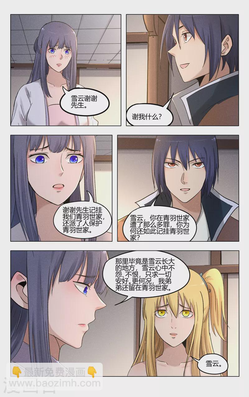 第386话-第388话