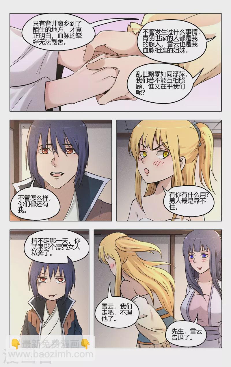 第386话-第388话