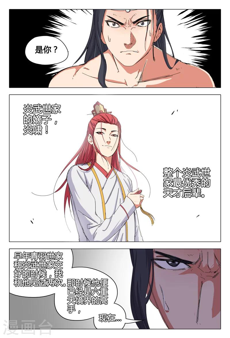 第40话-第40话