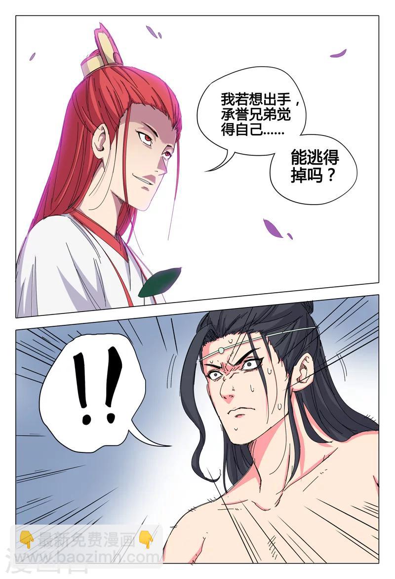 第40话-第40话