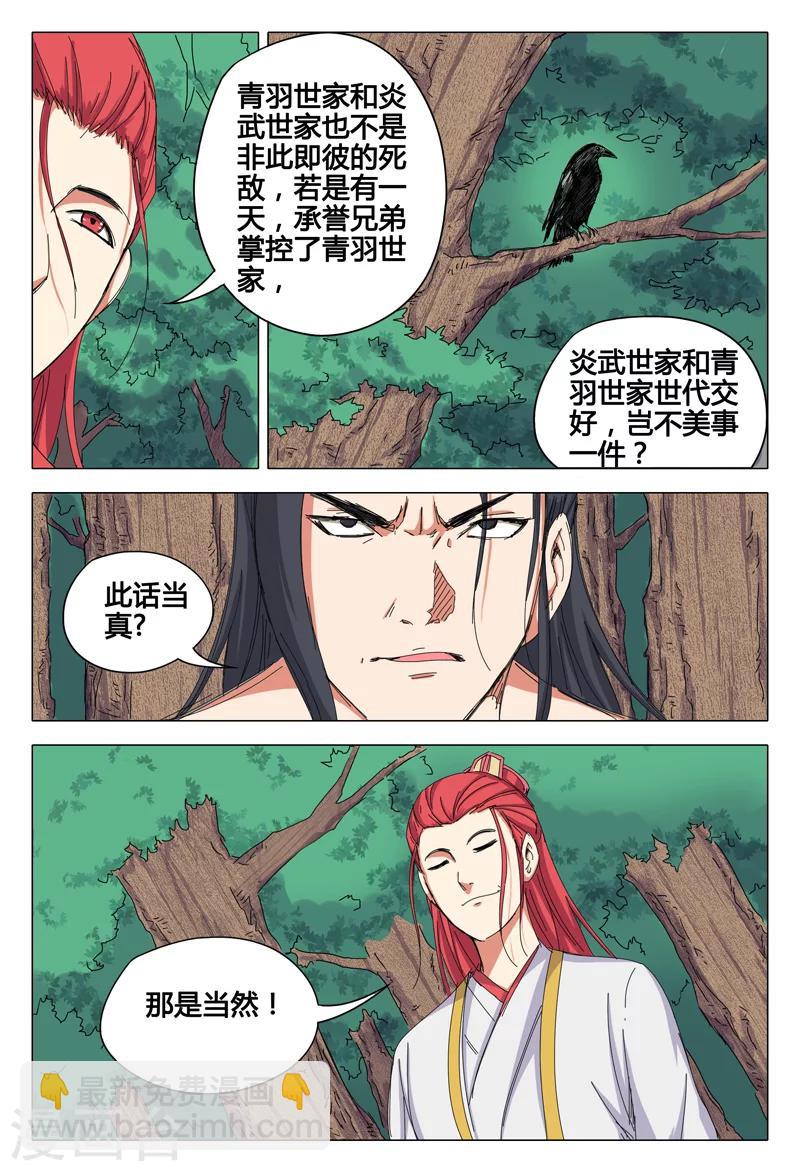 第40话-第40话