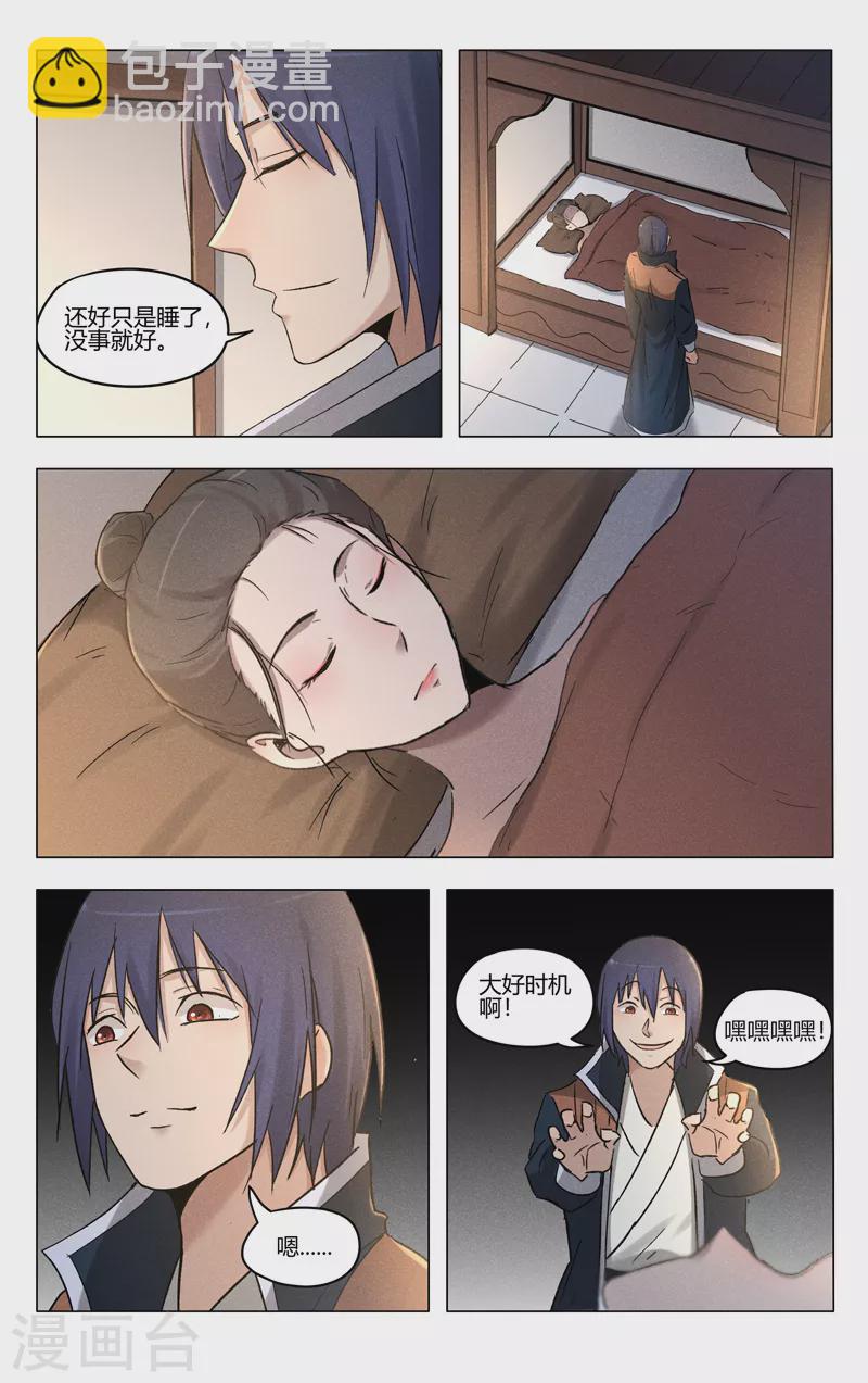 第388话-第390话