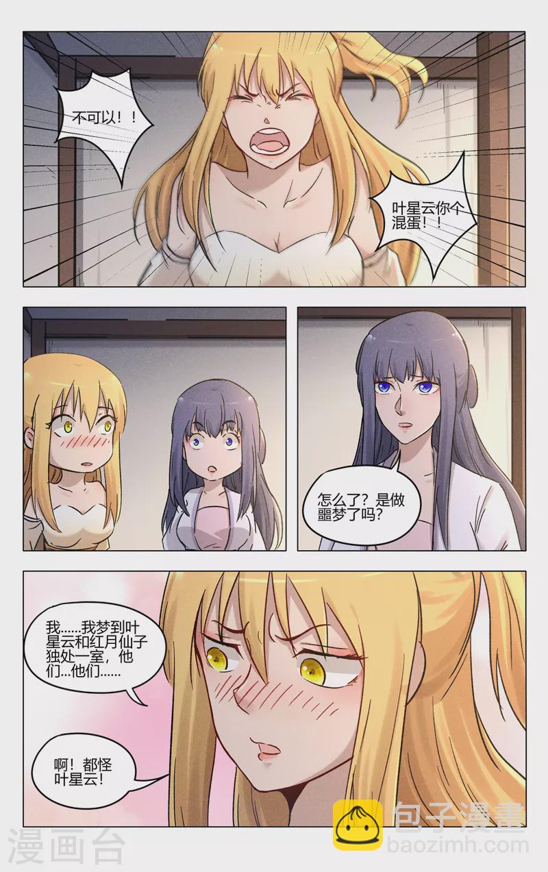 第388话-第390话