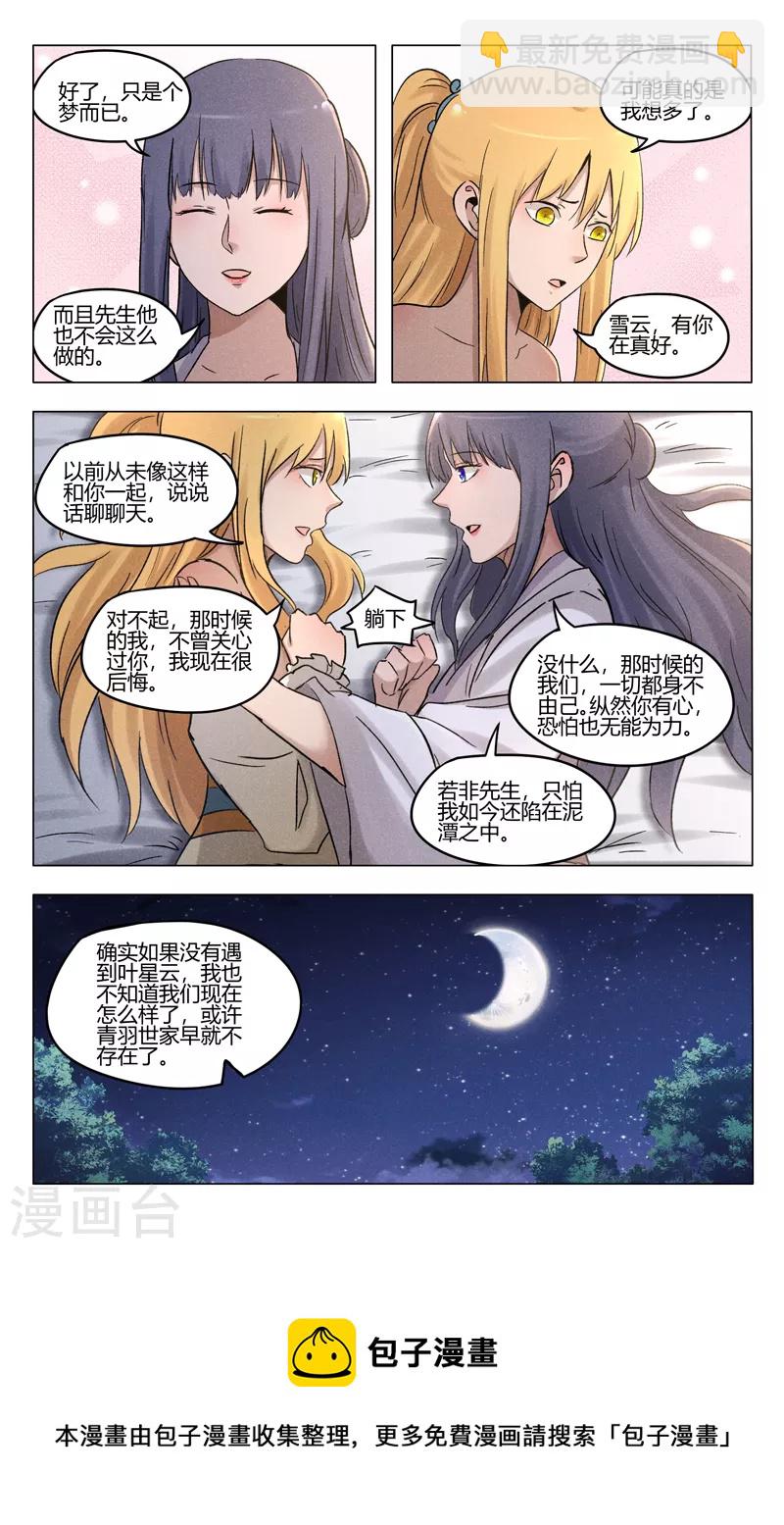 第388话-第390话