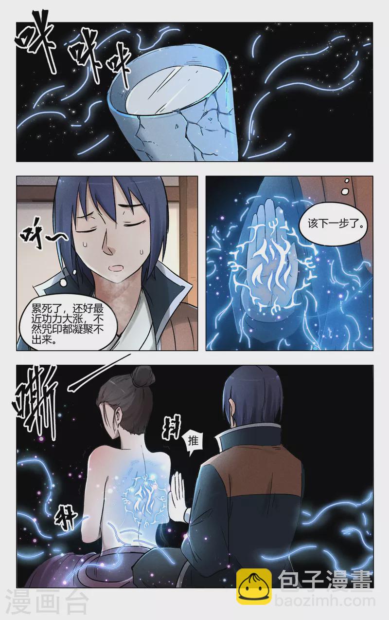 第388话-第390话