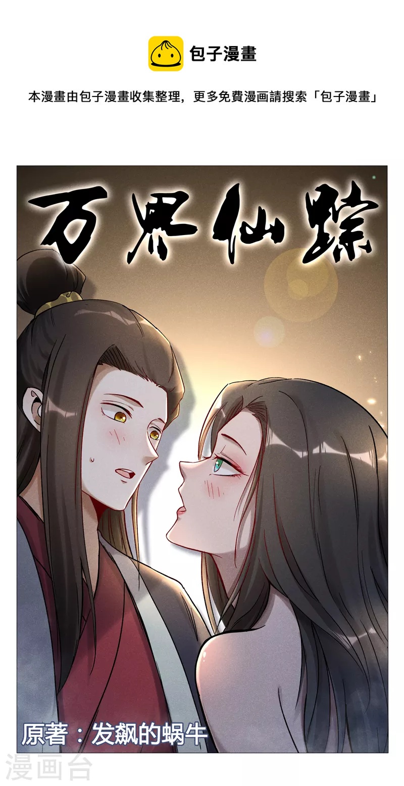 第390话-第392话