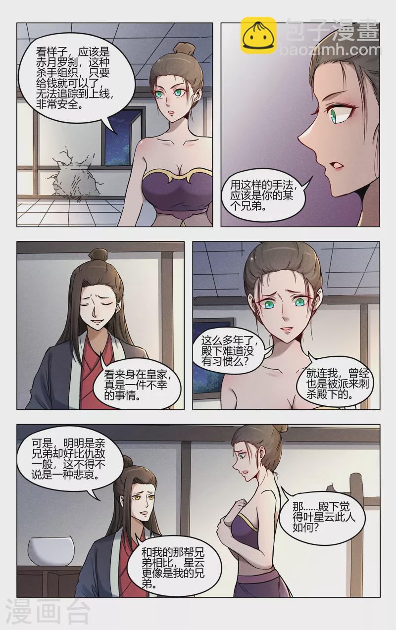 第390话-第392话