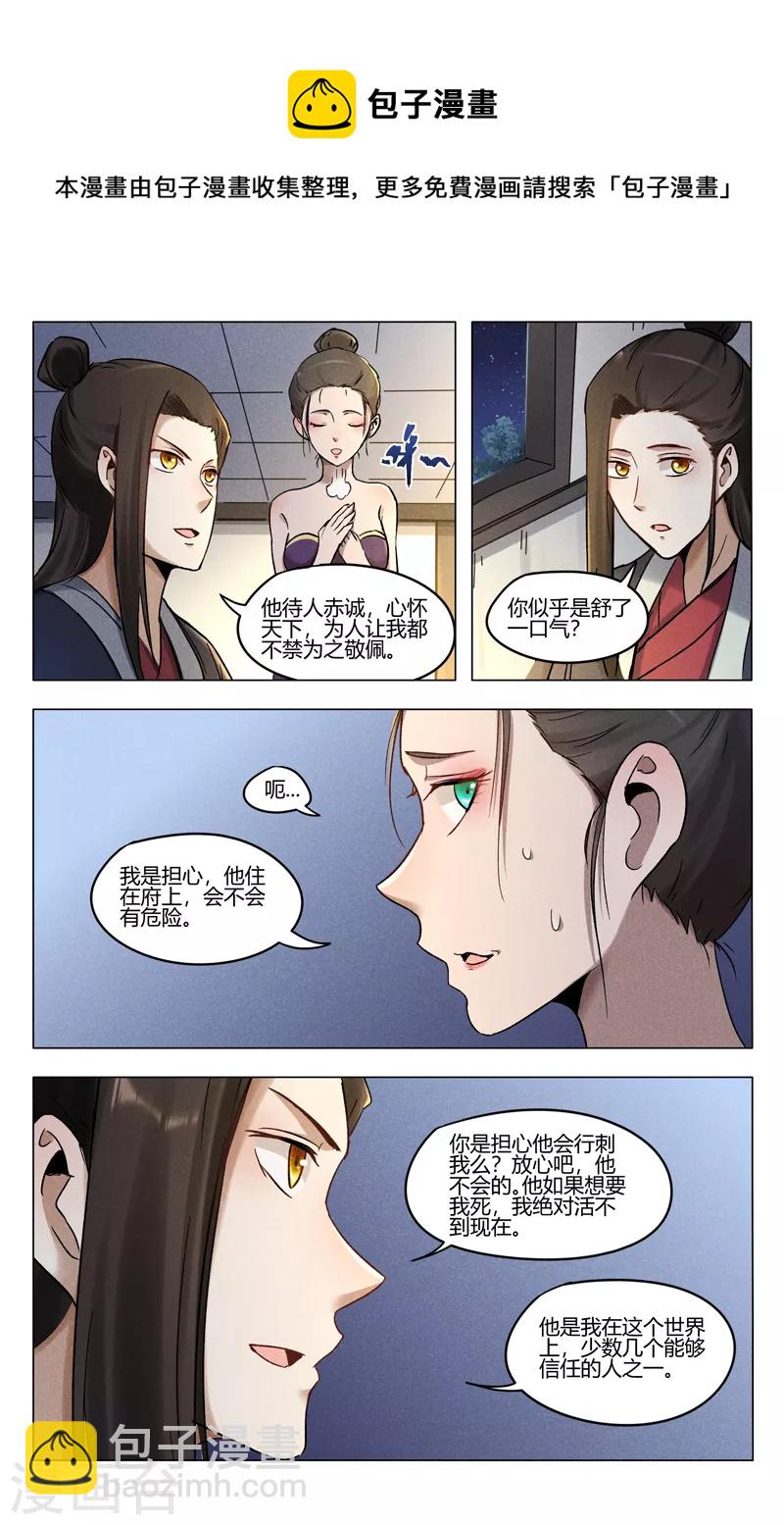 第390话-第392话