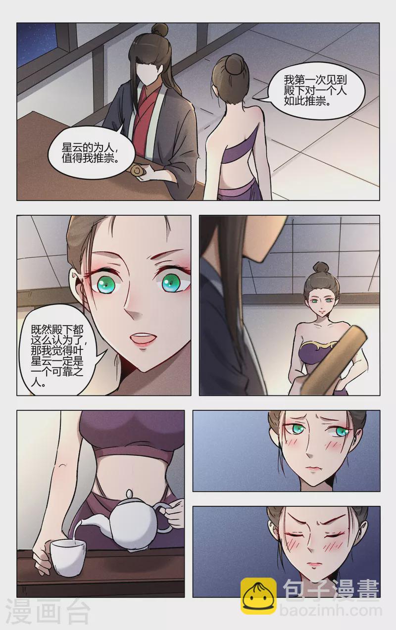 第390话-第392话