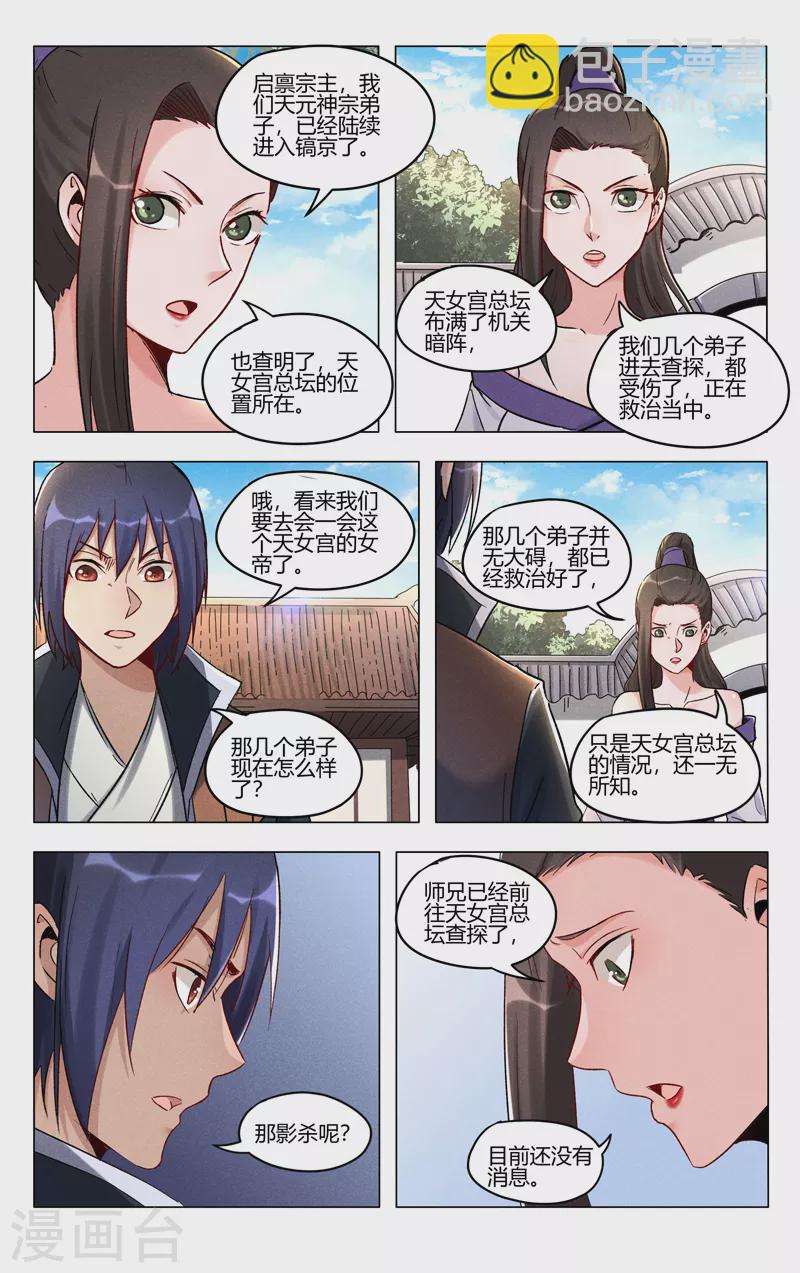 第392话-第394话