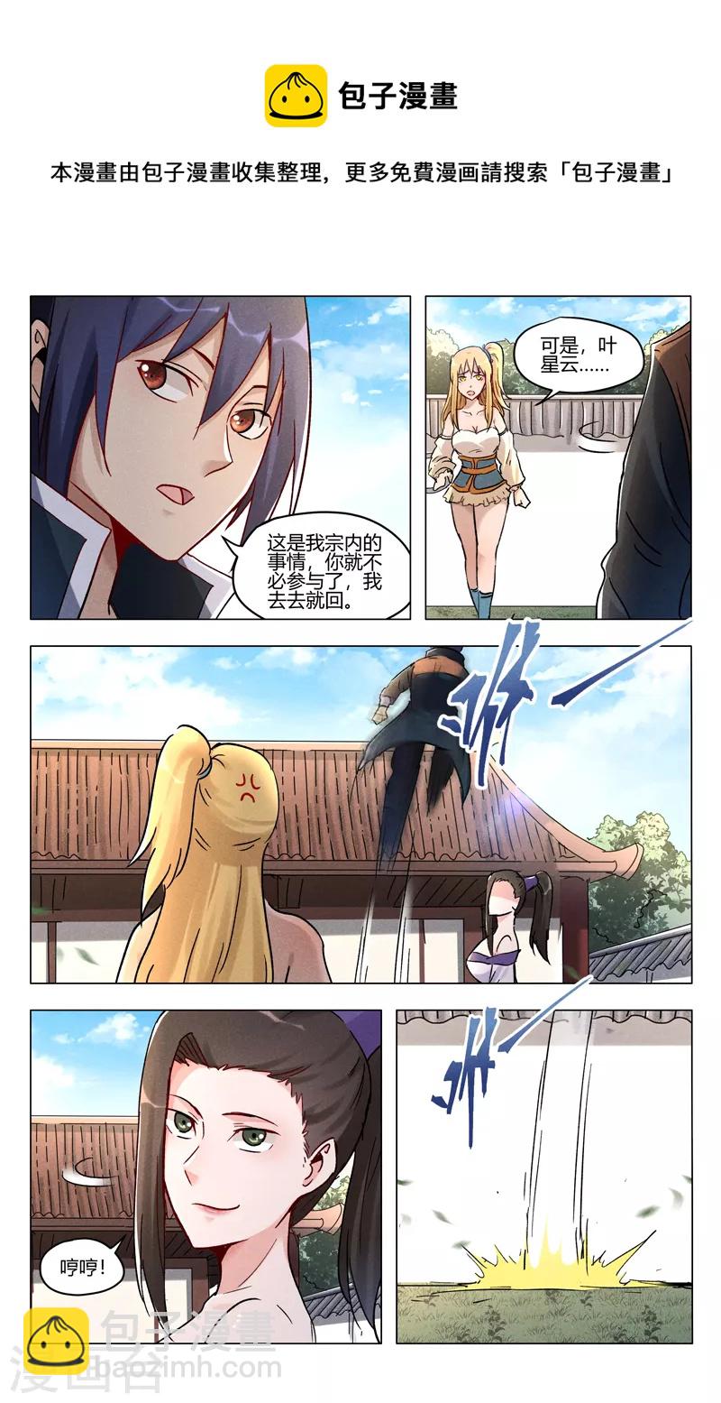 第392话-第394话
