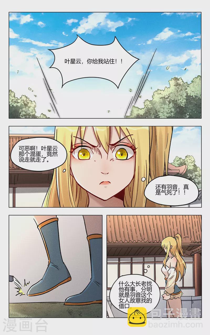 第392话-第394话